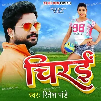 Chirain - Ritesh Pandey