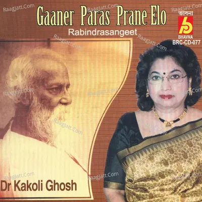 Gaaner Paras Prane Elo Poster