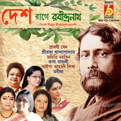 Desh Rage Rabindranath Poster
