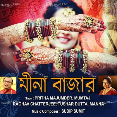 Meena Bazar Poster