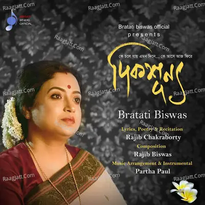 Bratati Biswas Image