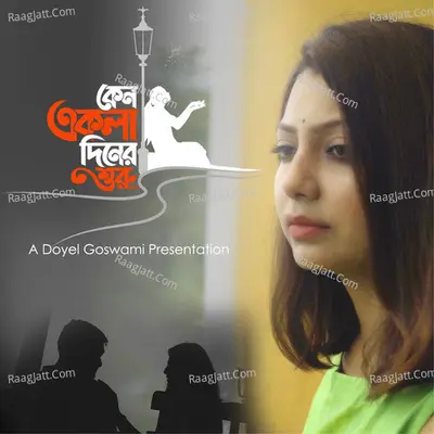 Keno Ekla Diner Shuru Cover