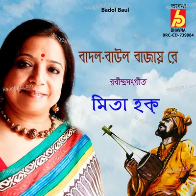 Badol Baul Cover
