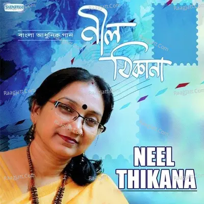 Neel Thikana Poster