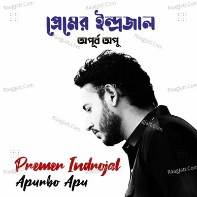 Apurbo Apu