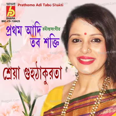 Prathomo Adi Tabo Shakti Cover
