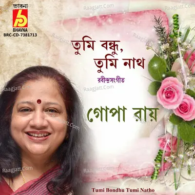 Gopa Roy