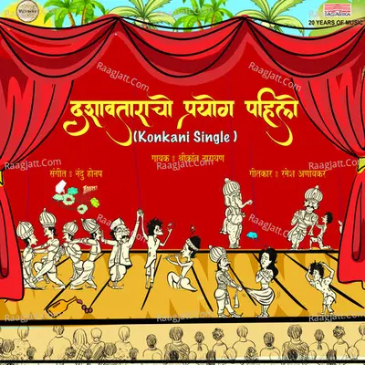 Dashavtaracho Prayog Pahilo Cover