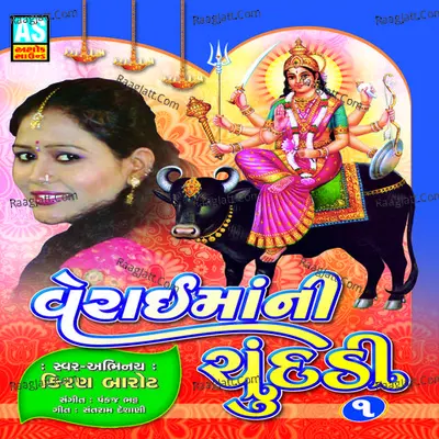 Verai Maa Ni Chundadi Poster