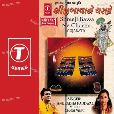 Shreeji Bawa Ne Charne - Anuradha Paudwal