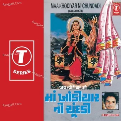 Maa Khodiyar Ni Chunddi - Hemant Chauhan