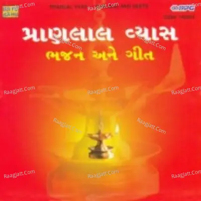 Pranlal Vyas - Bhajans And Geets  Poster