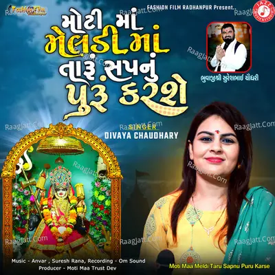 Moti Maa Meldi Taru Sapnu Puru Karse