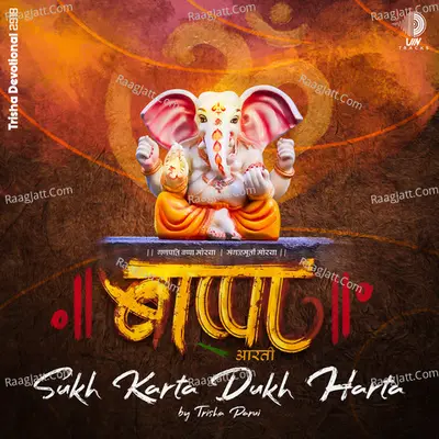 Sukhkarta Dukhharta Cover