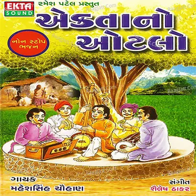 Ekta No Otalo - Maheshsinh Chauhan