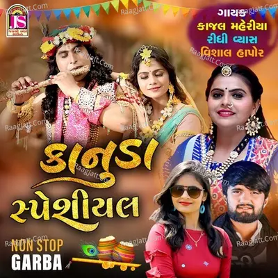 Kanuda Special Non Stop Garaba Cover