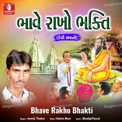 Bhave Rakho Bhakti Poster