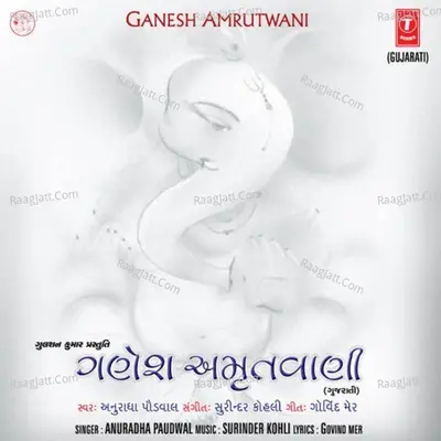 Ganesh Amrutwani Cover