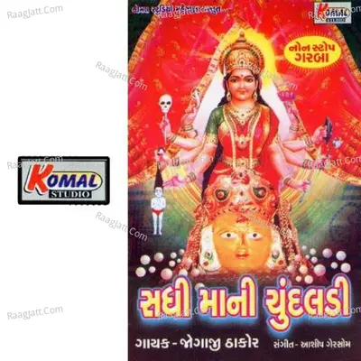 Sadhi ma Ni Chundaldi Poster