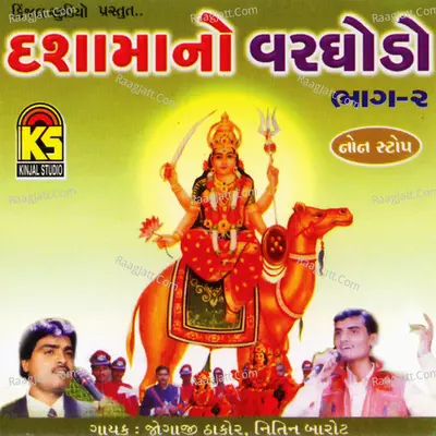 Dashamano Varghodo, Vol. 02 - Nitin Barot