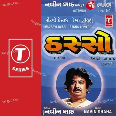 Thasso Raas Garba Poster