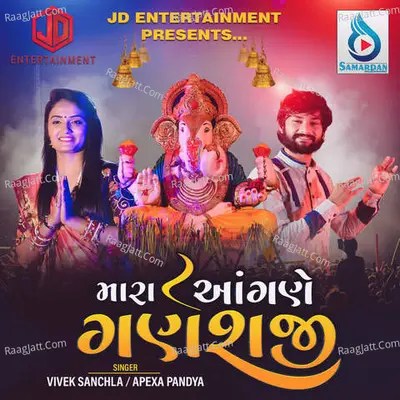 Mara Aangane Ganeshji