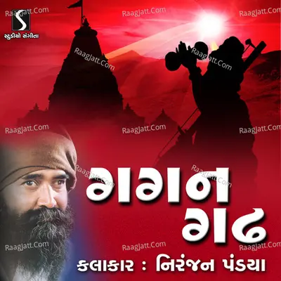 Gagan Gadh - Niranjan Pandya