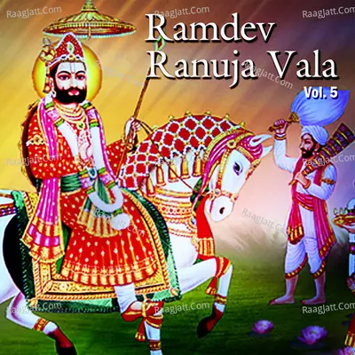 Ramdev Ranuja Vala, Vol. 5 Poster