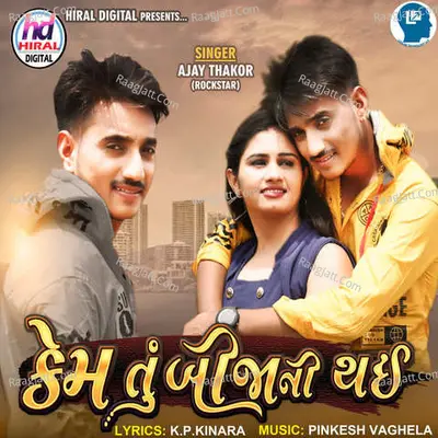 Kem Tu Bijani Thai Cover