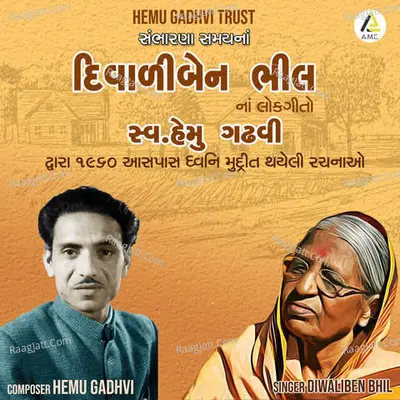 Diwaliben Bhil Na Lokgeeto Poster