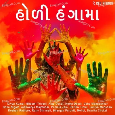 Holi Hungama - Gujarati - Jatin Pandit