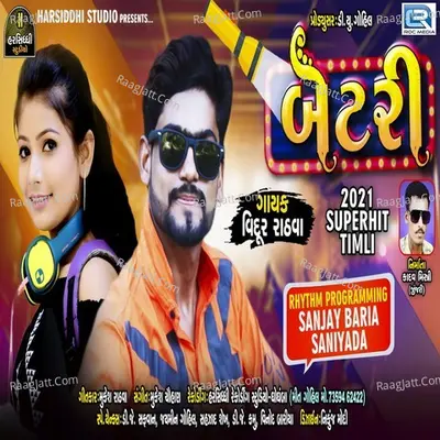 Battery - Vidur Rathva