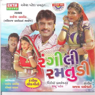 Rangili Ramtudi - Rakesh barot