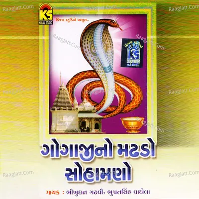 Gogajino Madhdo Sohamano - Non Stop Garba - Bhikudan Ghadhavi