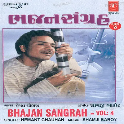 Bhajan Sangrah - Hemant Chauhan