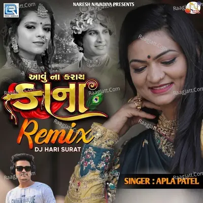 Aavu Na Karay Kana (Dj Hari Surat)