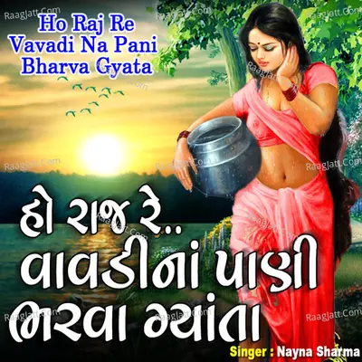 Ho Raj Re Vavdi Na Pani Bharva Gyata