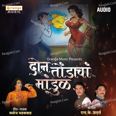 Don Tondacha Mandul Cover