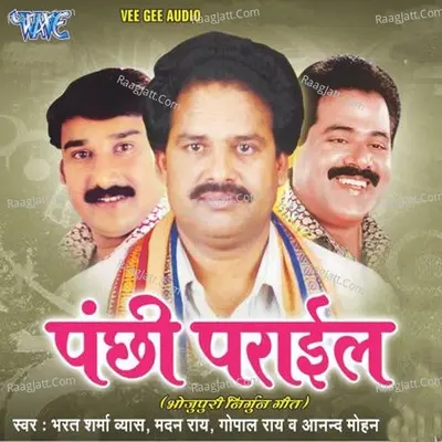Panchi Paraiel Poster