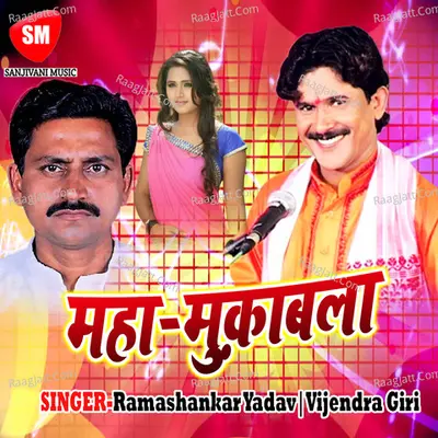 Mahamukabla Poster