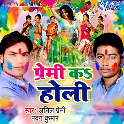 Premi Ka Holi Poster