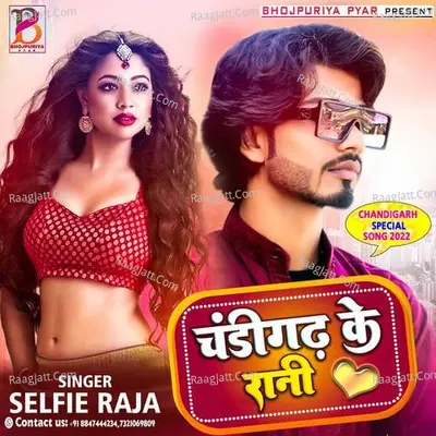 Chandigarh Ke Rani | New Bhojpuri Song | Chandigarh Special Song