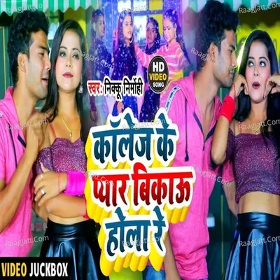 Nikku Nirmohi Image