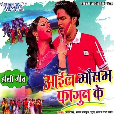 Aayil Mausam Fagun Ke Poster