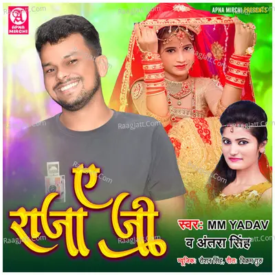 A Raja Ji Cover