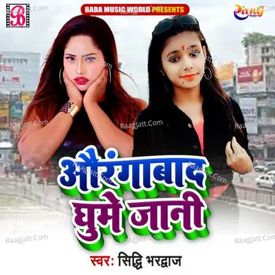 Sidhi Bhardwaj Image