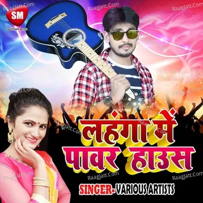 Lahanga Me Power Hause Poster