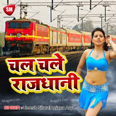 Chal Chale Rajdhani-Maithili Song Poster