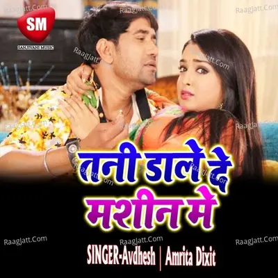 Tani Dale De Masin Me - Avdhesh