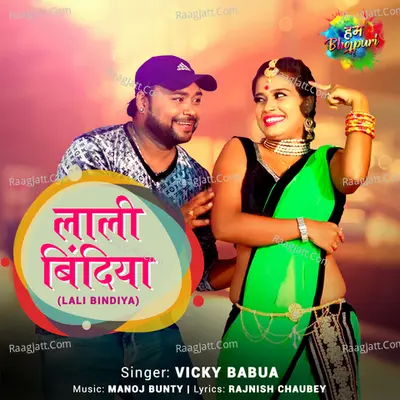Lali Bindiya